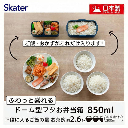 Skater Bento Box Midnight Blue 850ml Large Capacity for Men