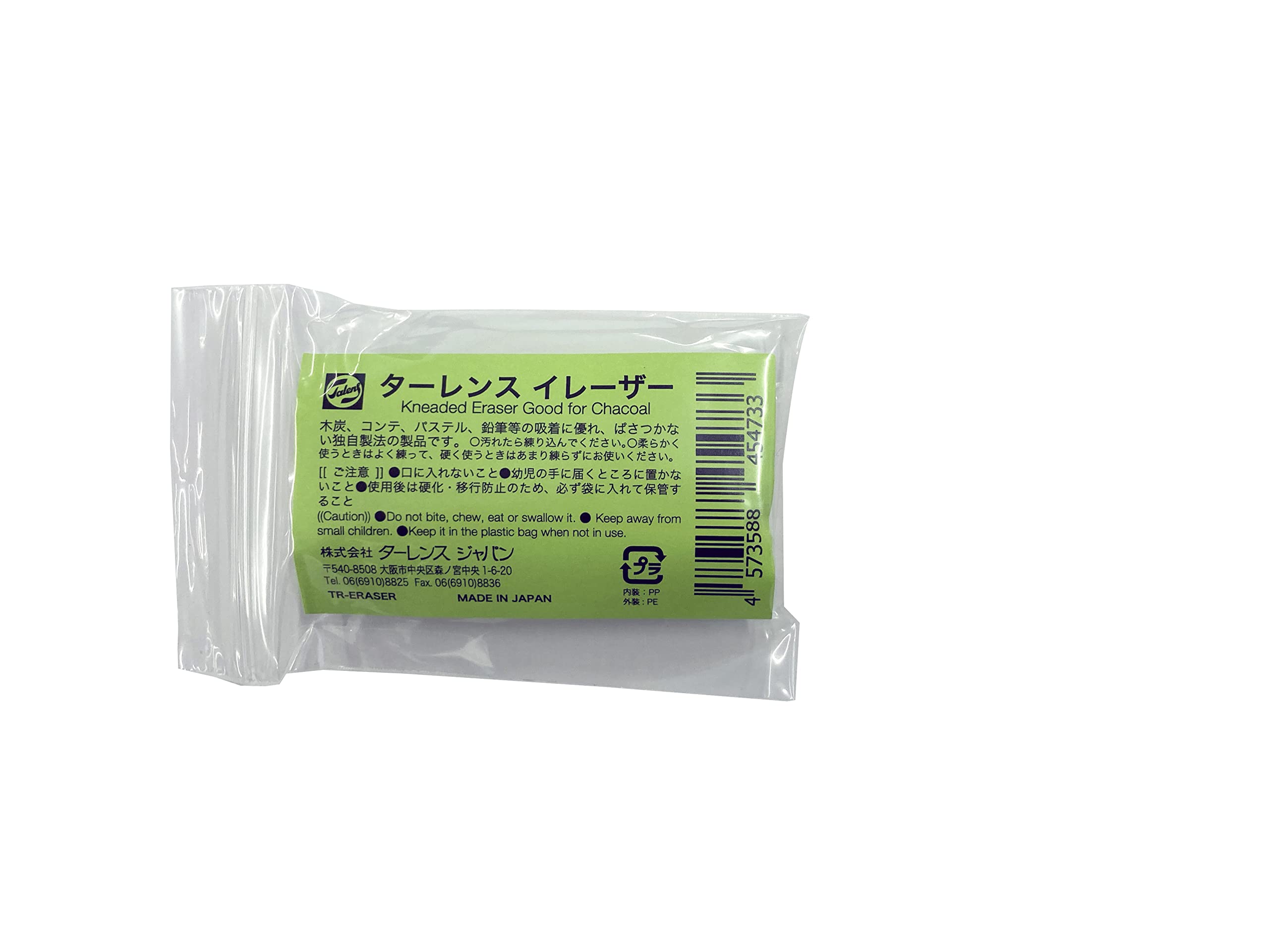 Talens Japan Kneadable Eraser 4-Pack for Artists