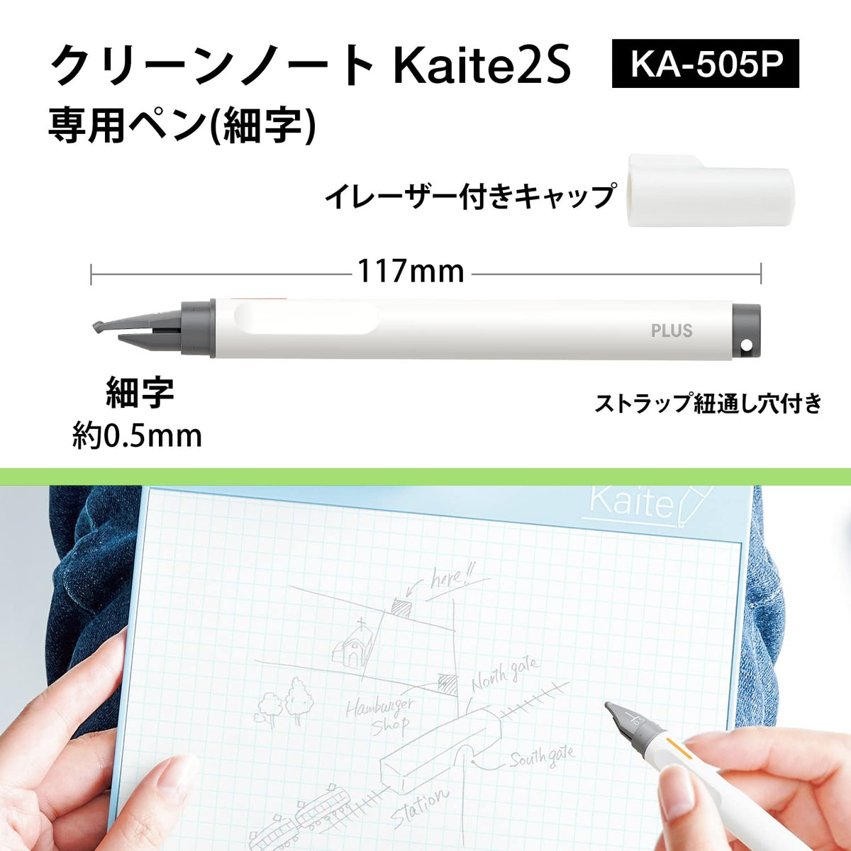 PLUS Clean Note Kaite2S Memo Pad with Fine Pen