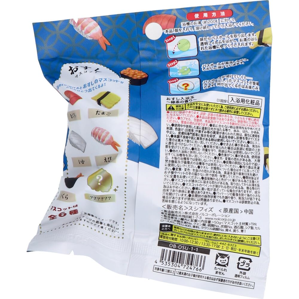 Nor Corporation Sushi Bath Bomb Green Tea Scent 50g