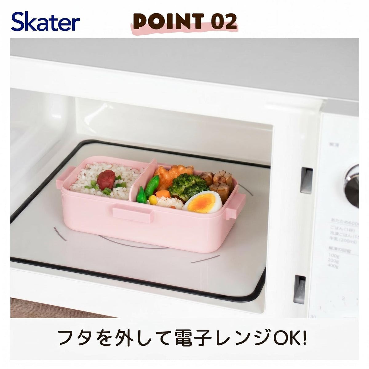 Skater Bento Box Lunch Box 530ml Dishwasher and Microwave Safe