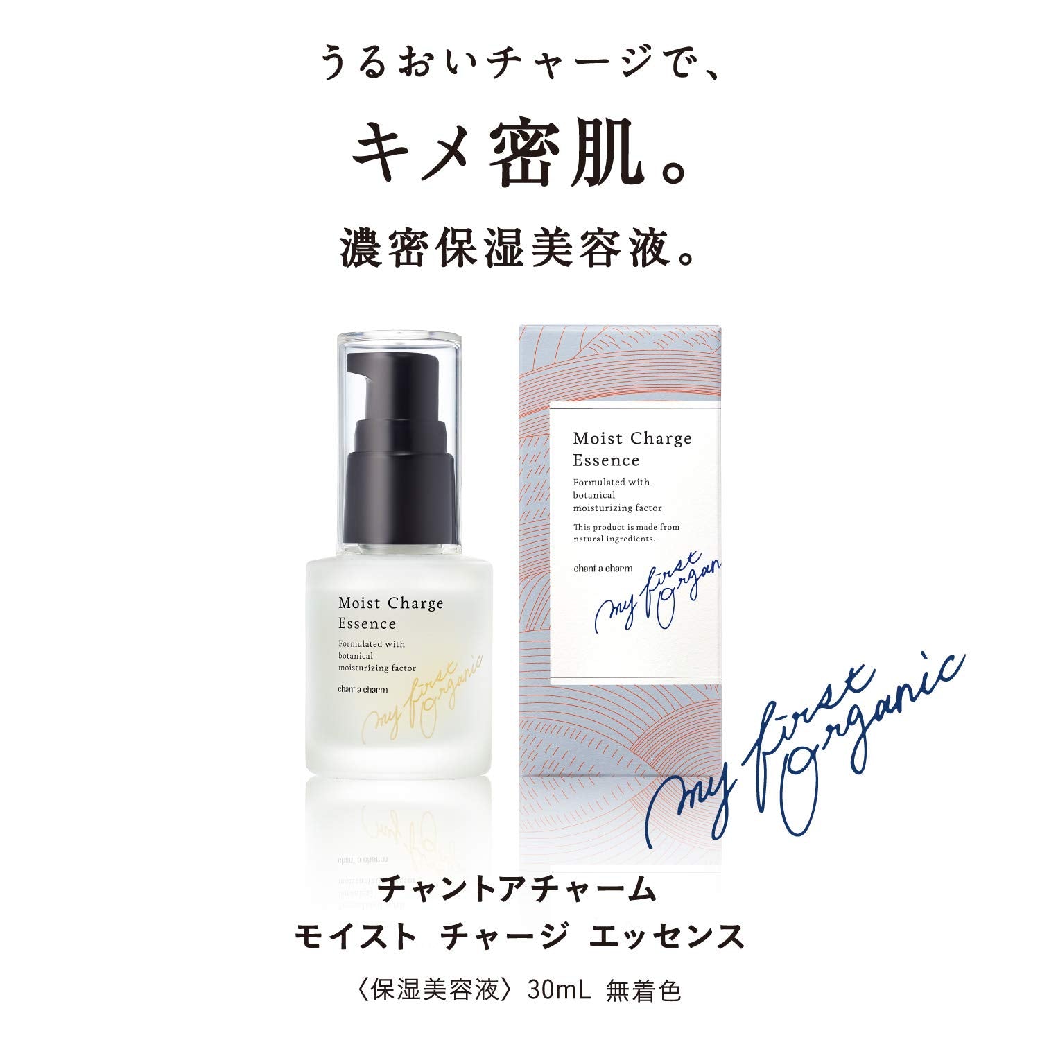Chant a Charm Moist Charge Essence Hydrating Serum 30ml