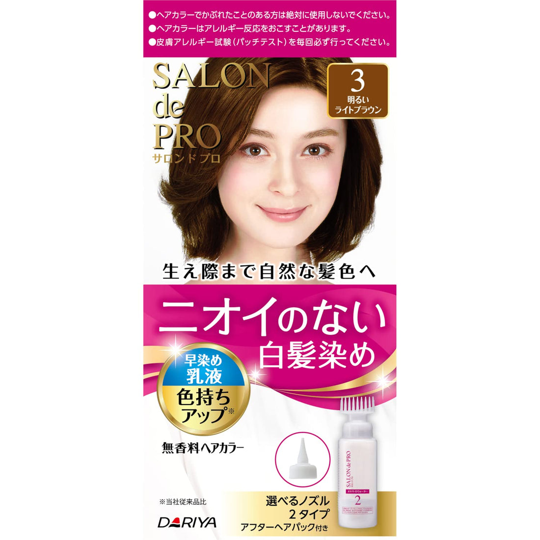 サロンドプロ Fragrance-Free Hair Color Light Brown 3 with After Hair Pack
