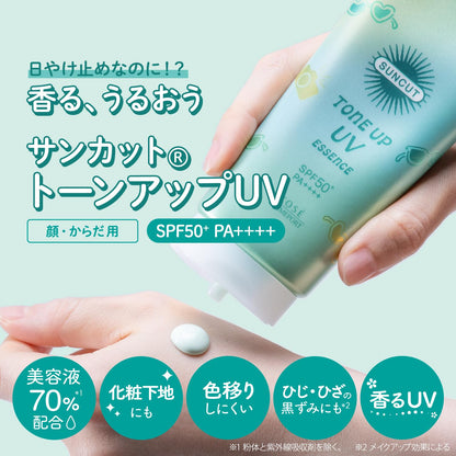 Suncut Tone Up UV Essence Mint Green SPF50+ PA++++ for Japanese Skincare