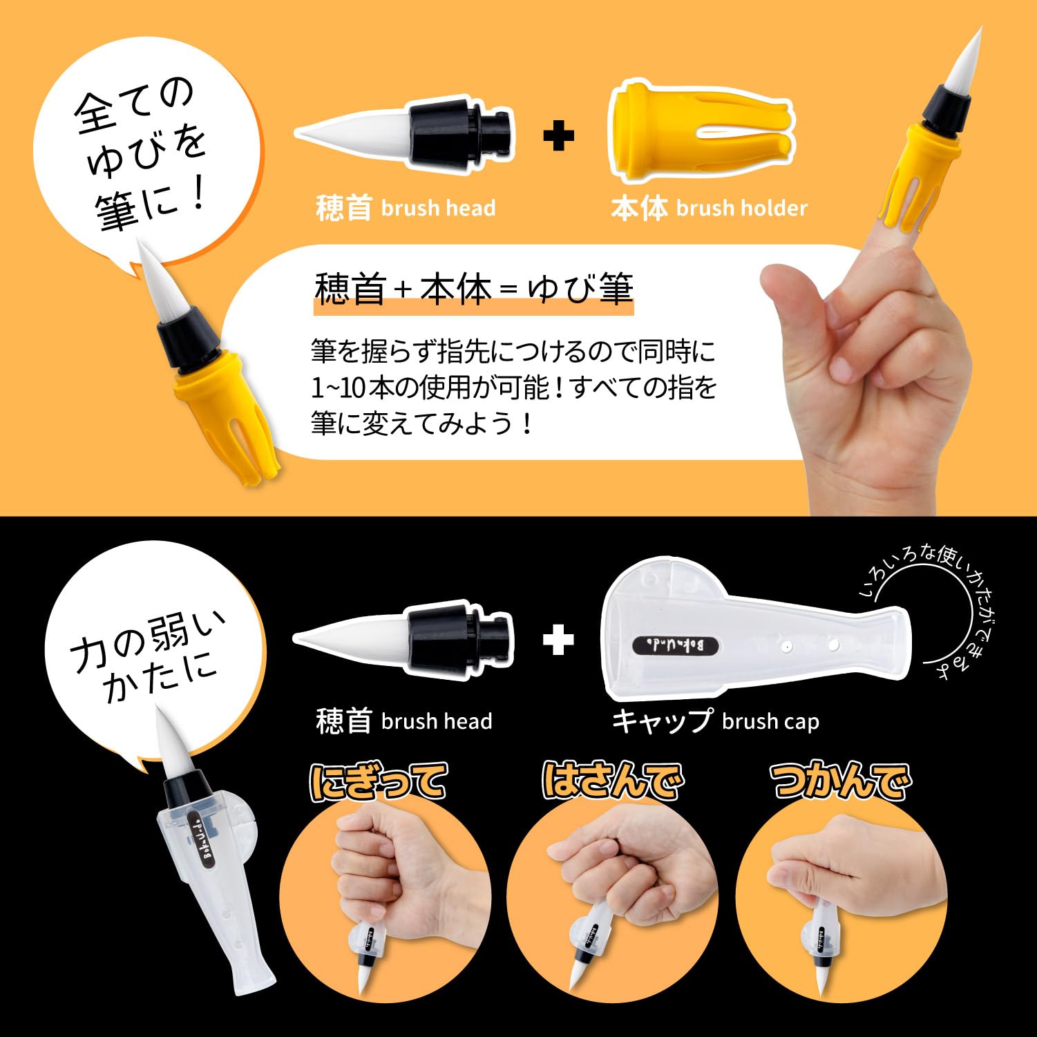 Sumi Undo Brush Finger Brush Popcorn Medium Size for Kids