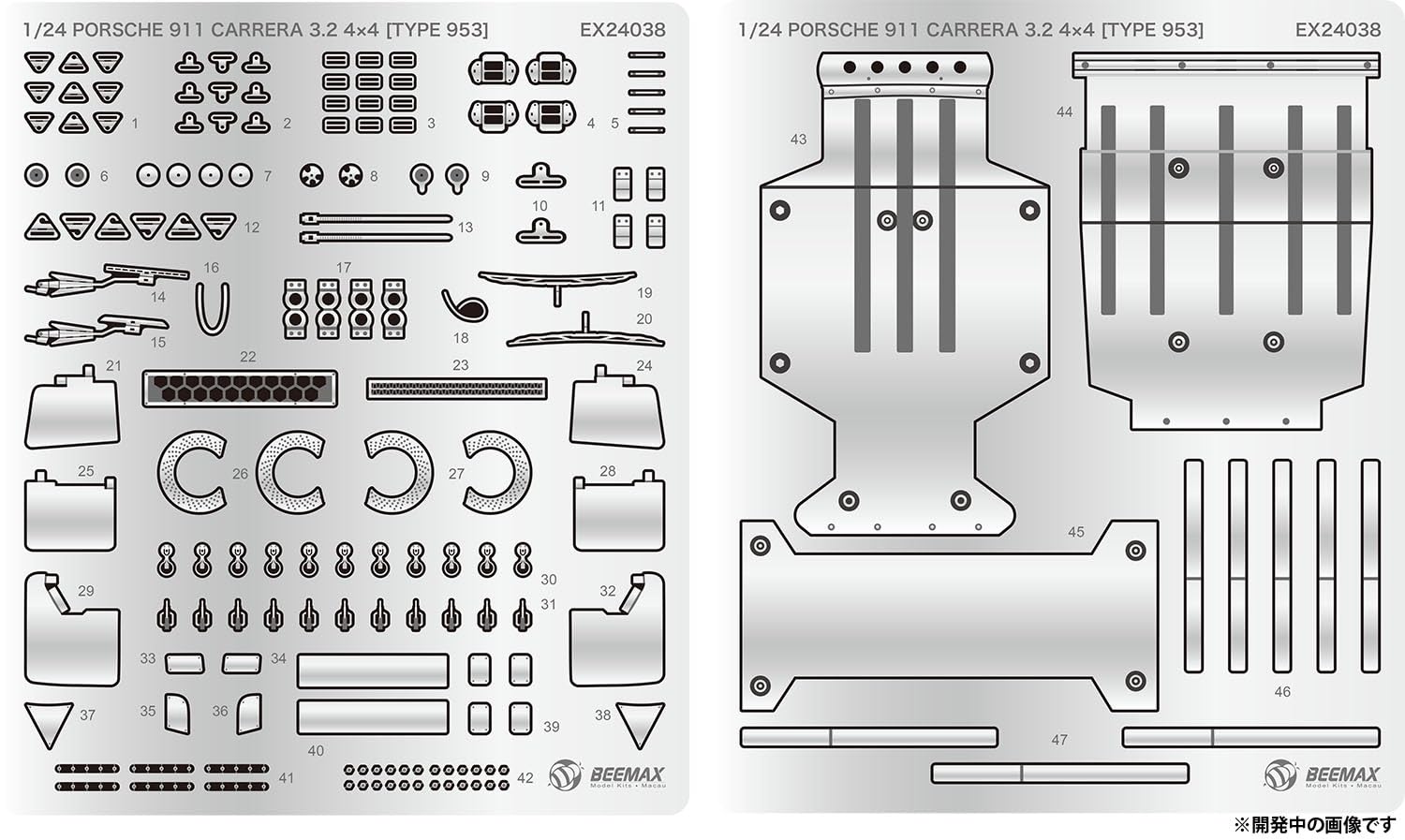 PLATZ 1/24 Porsche 911 Carrera 3.2 4x4 Detail Up Parts