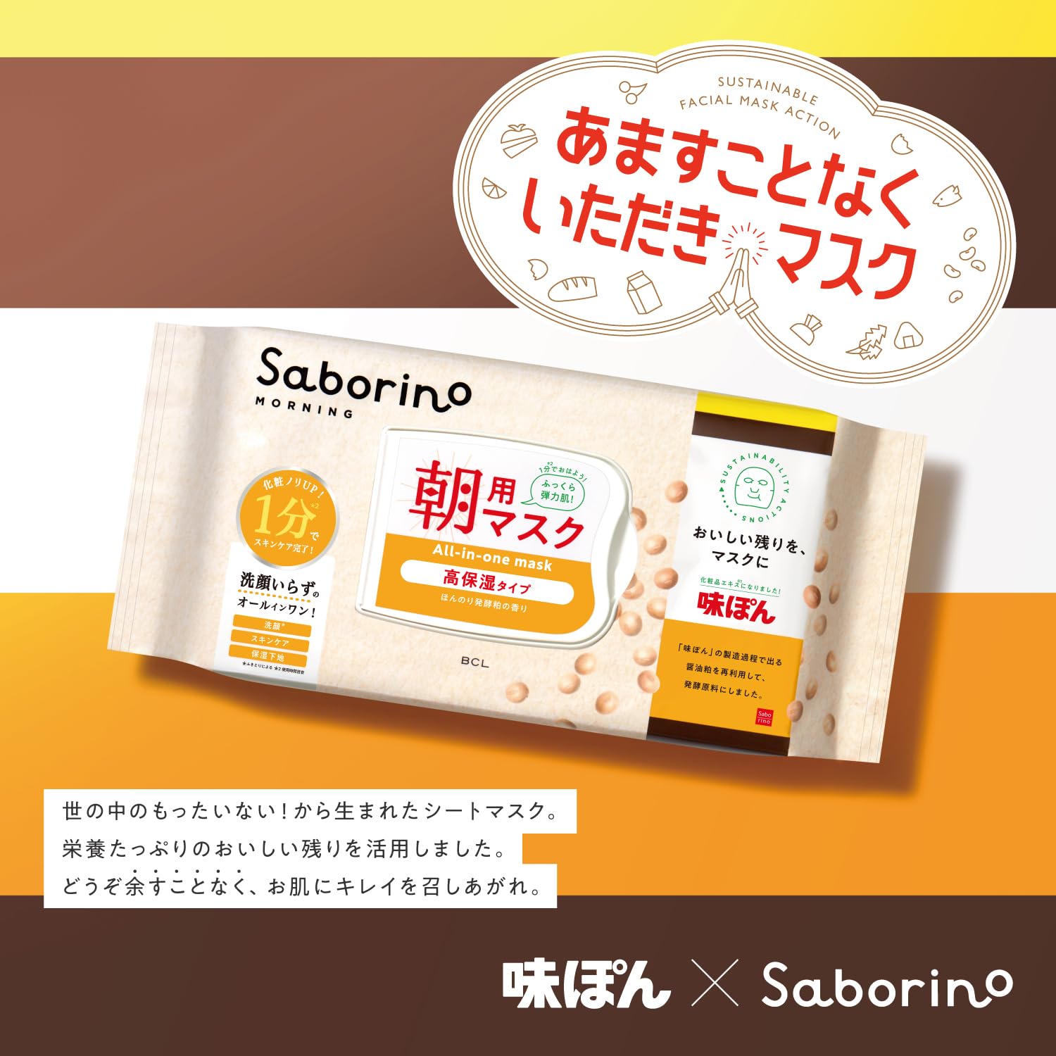 SABORINO Morning Sheet Mask High Moisture Type 30 Sheets