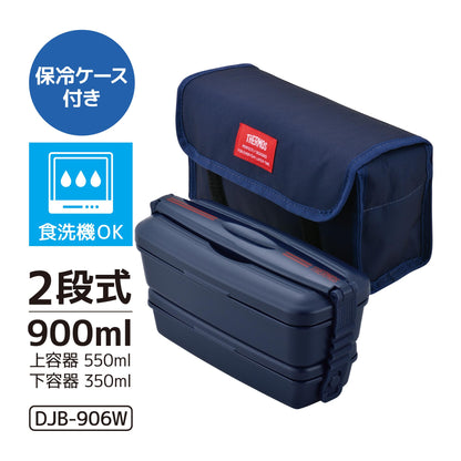 THERMOS 2-Tier Lunch Box 900ml Deep Navy for Fresh Meals