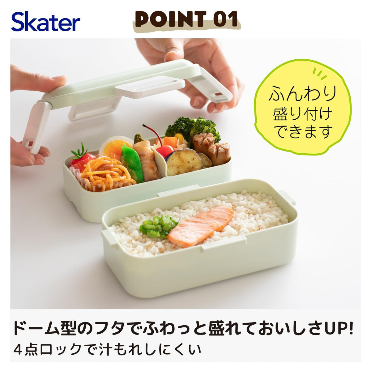 Skater Bento Box Two-Tier 600ml with Dome Lid for Easy Packing
