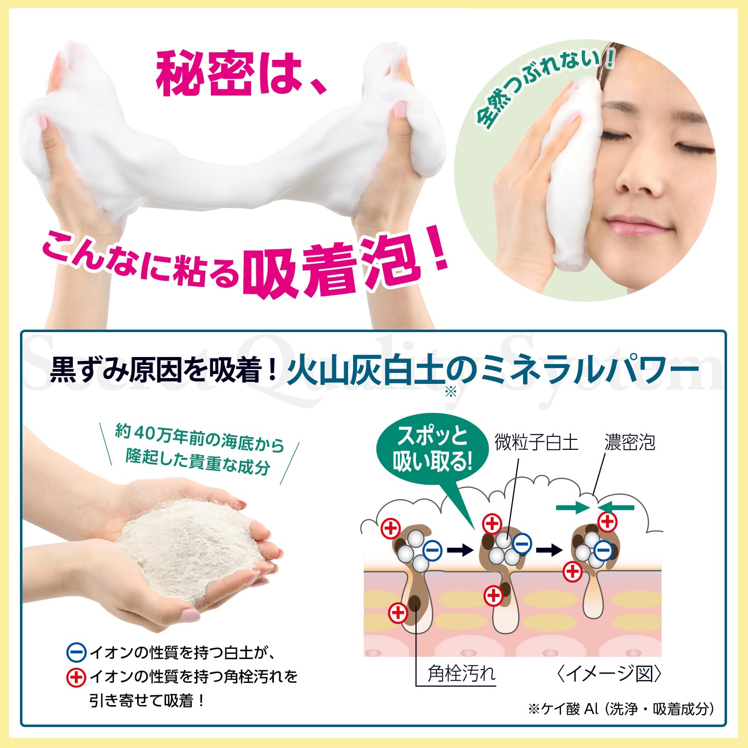 SQS High Moisture Soap for Pores with Volcanic Ash 100g