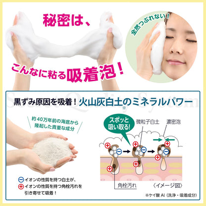 SQS High Moisture Soap for Pores with Volcanic Ash 100g