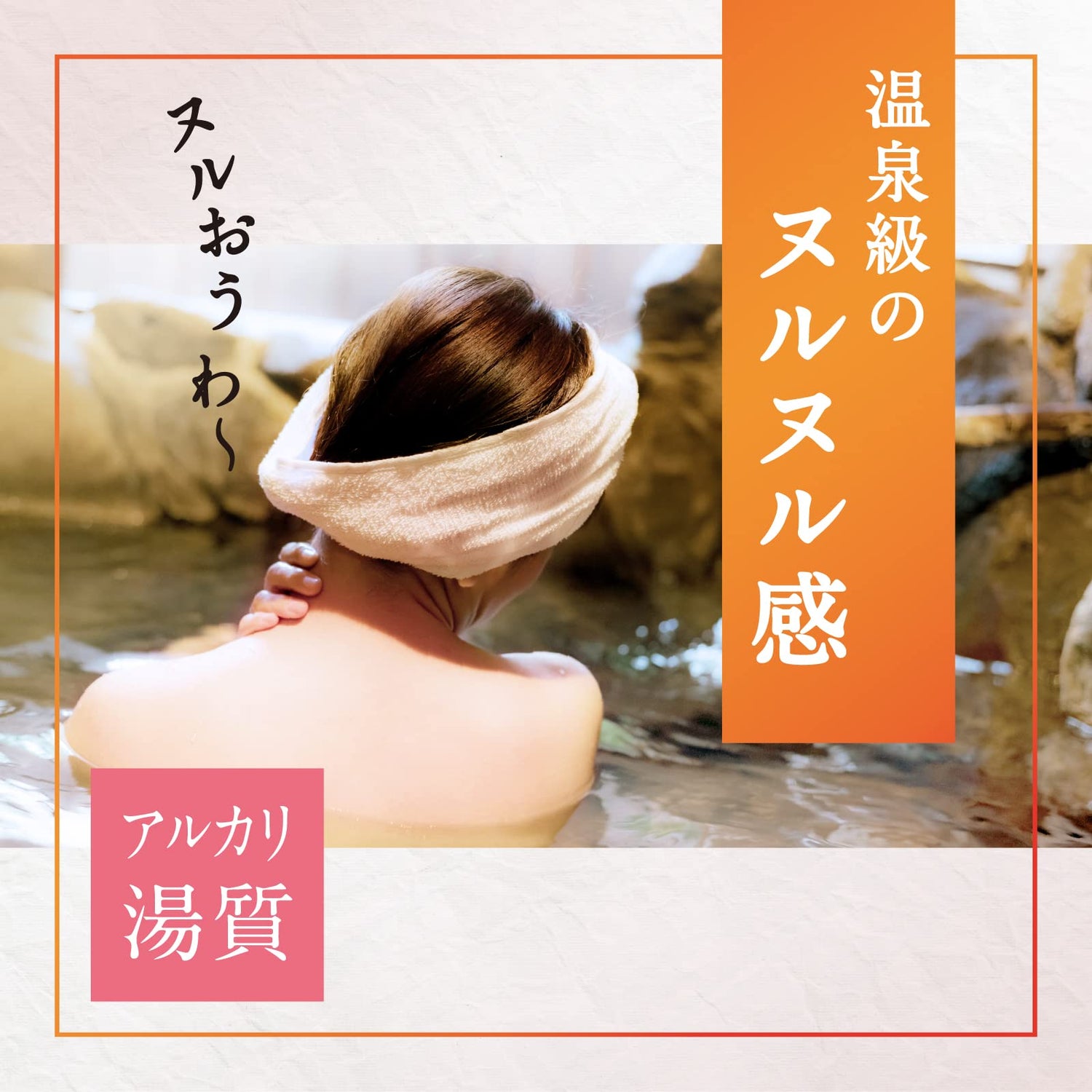 Onso Yuzuki Bath Salt 600g with Sulfur Aroma for Relaxing Soak