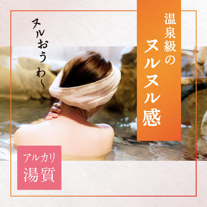 Onso Yuzuki Bath Salt 600g with Sulfur Aroma for Relaxing Soak