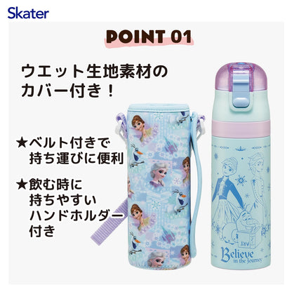 Skater Kids Water Bottle 470ml with Cover Disney Frozen