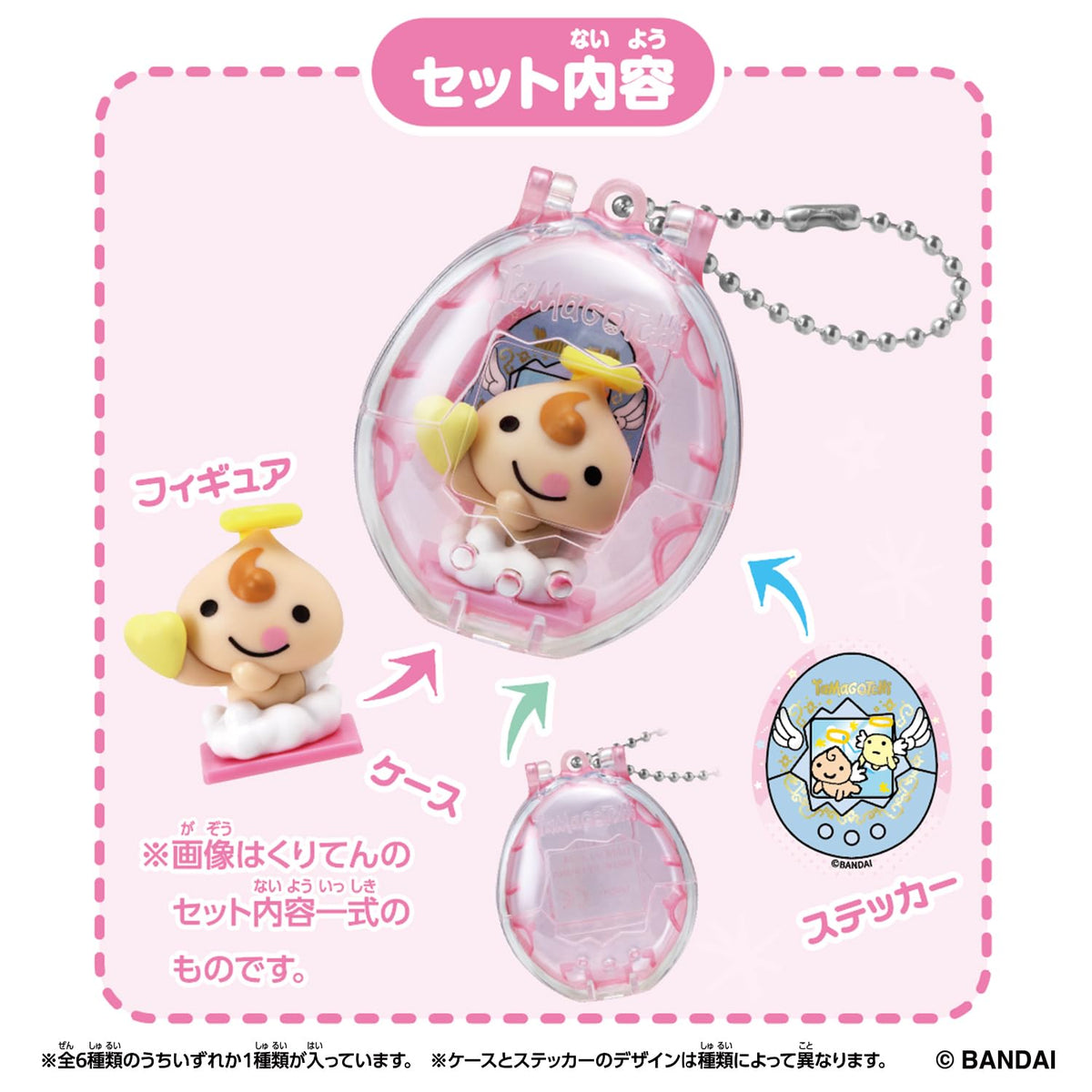 BANDAI Tamagotchi Collectibles Angel Snack Time Box of 36