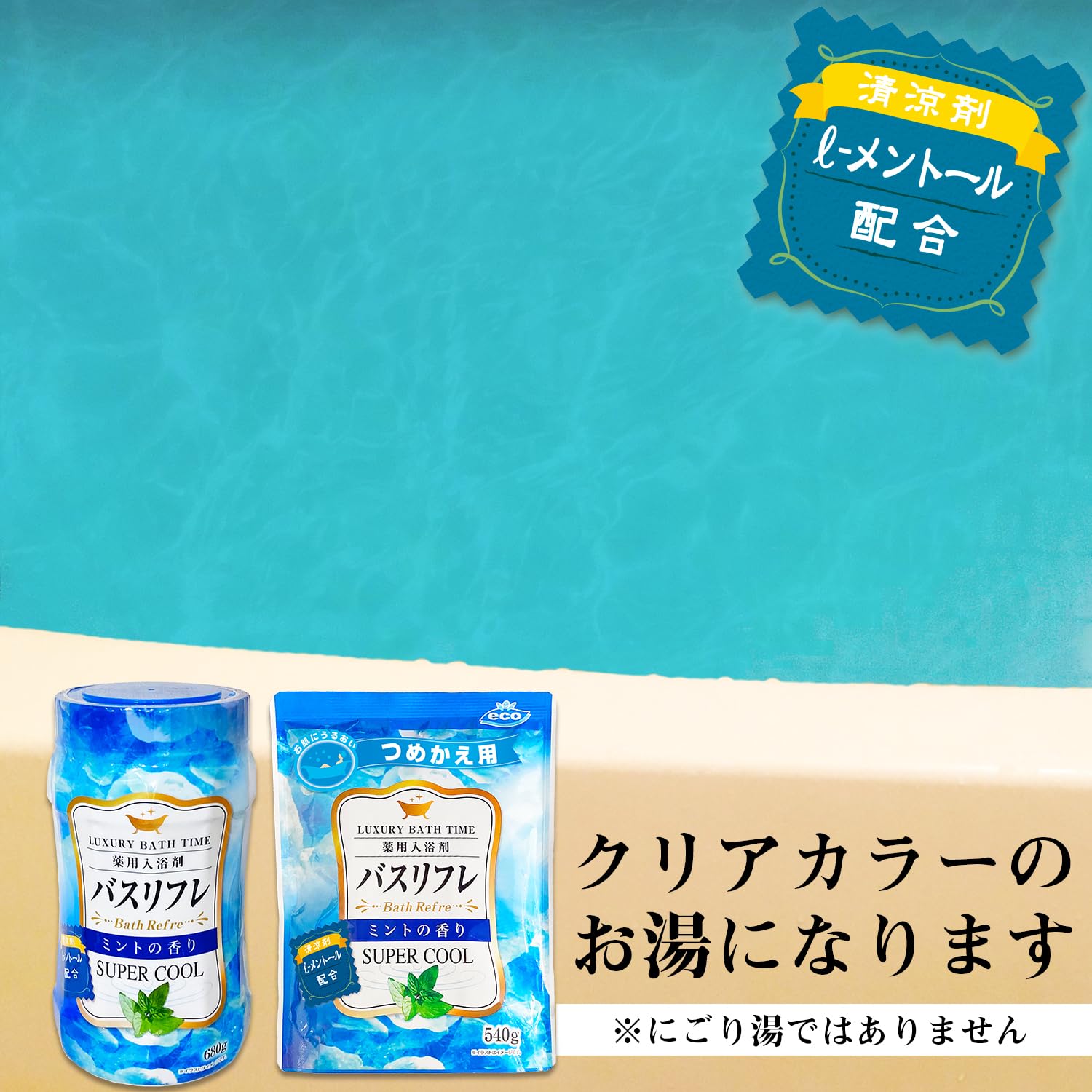 Lion Chemical Bath Refresher Super Cool Mint Bath Salt 680g