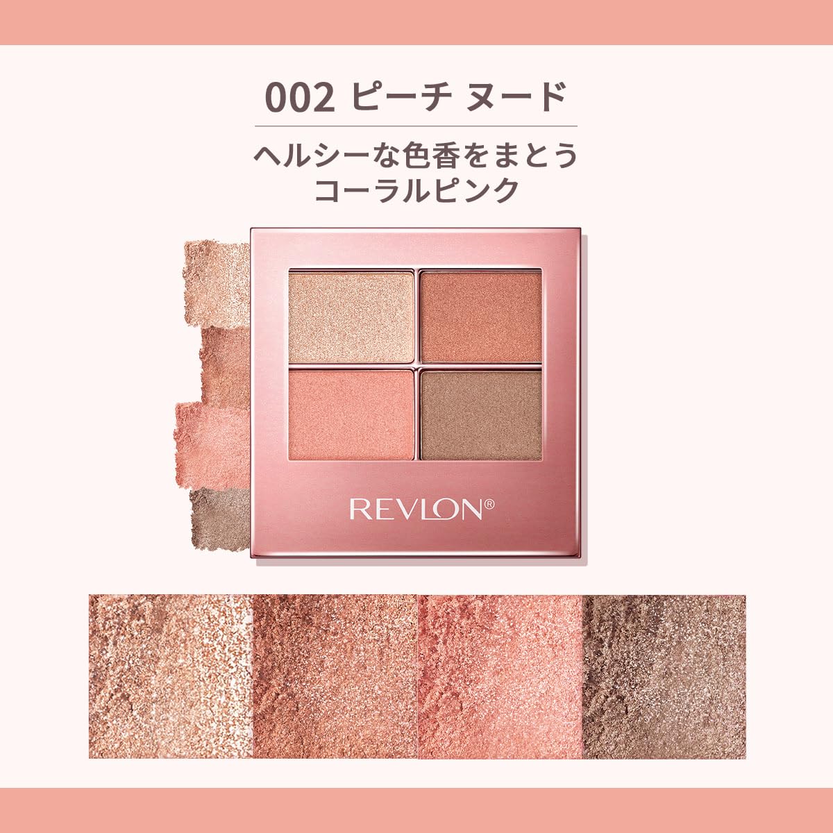REVLON Skin Shimmer Shadow Peach Nude 4g