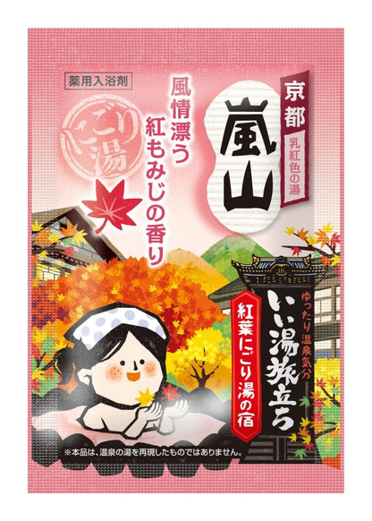 Iiyu Tabidachi Bath Soak 12 Pack Relaxing Japanese Bath Additive