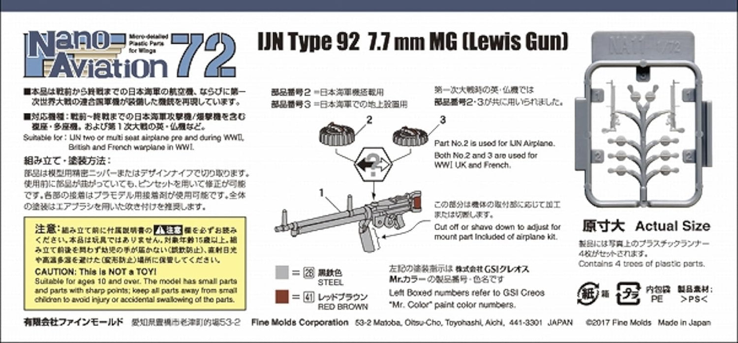 FineMolds 1/72 Nano Aviation Series 7.7mm Gun Model Parts