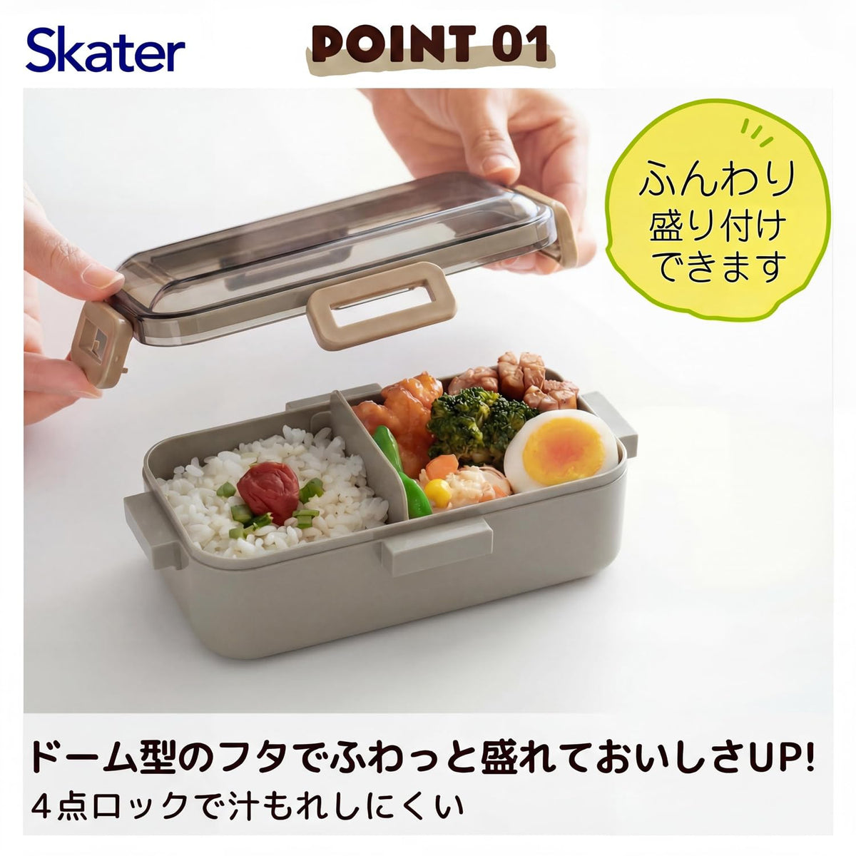 Skater Bento Box 530ml with Leak-Resistant Locking System