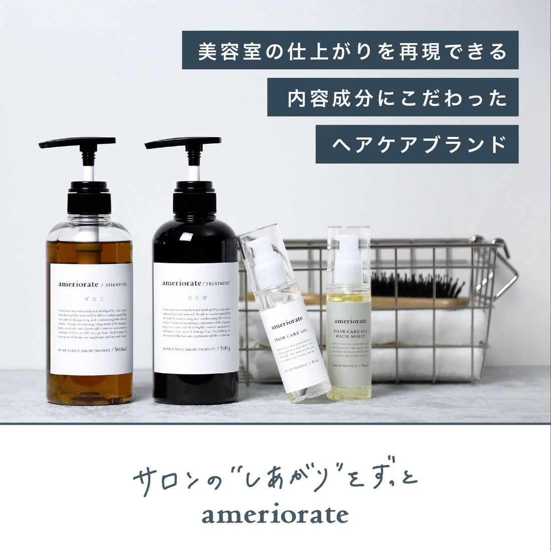 AMERIORATE Shampoo and Conditioner Set 500ml for Frizz Control