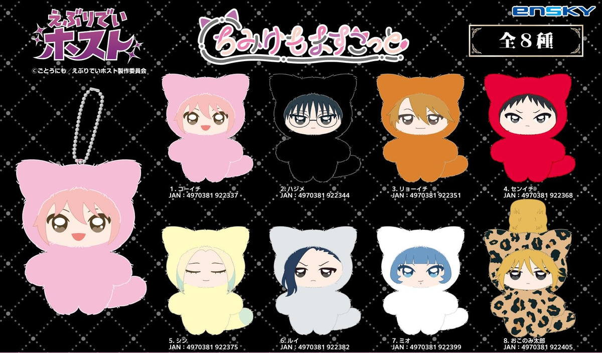 ENSKY Anime Figure 6 Louis Chimi Kemo Mascot Approximately 100x80x55mm