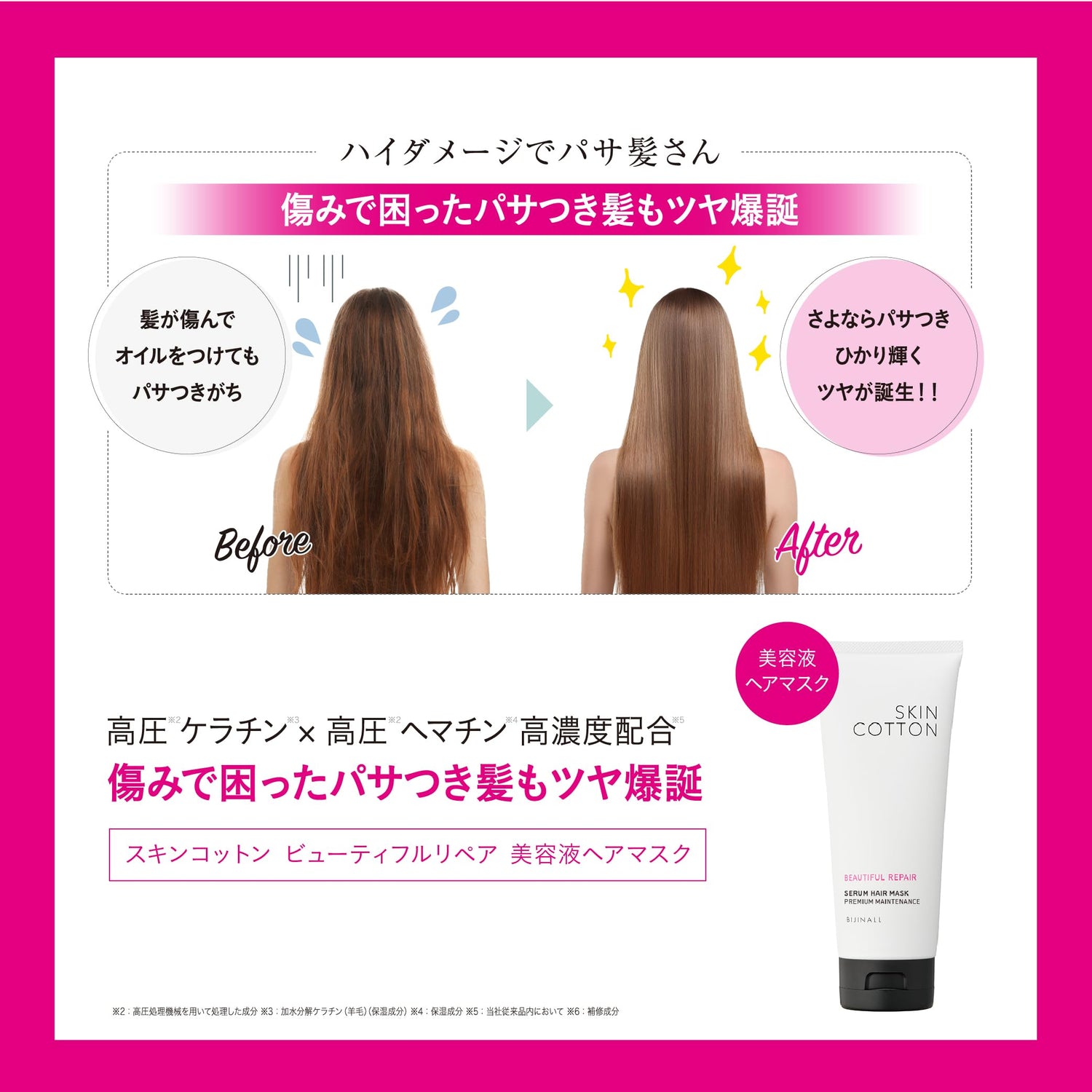 SKIN COTTON Beautiful Repair Hair Mask with Tuberose Fragrance 180g
