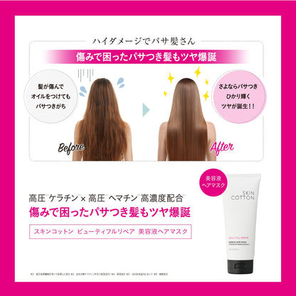 SKIN COTTON Beautiful Repair Hair Mask with Tuberose Fragrance 180g