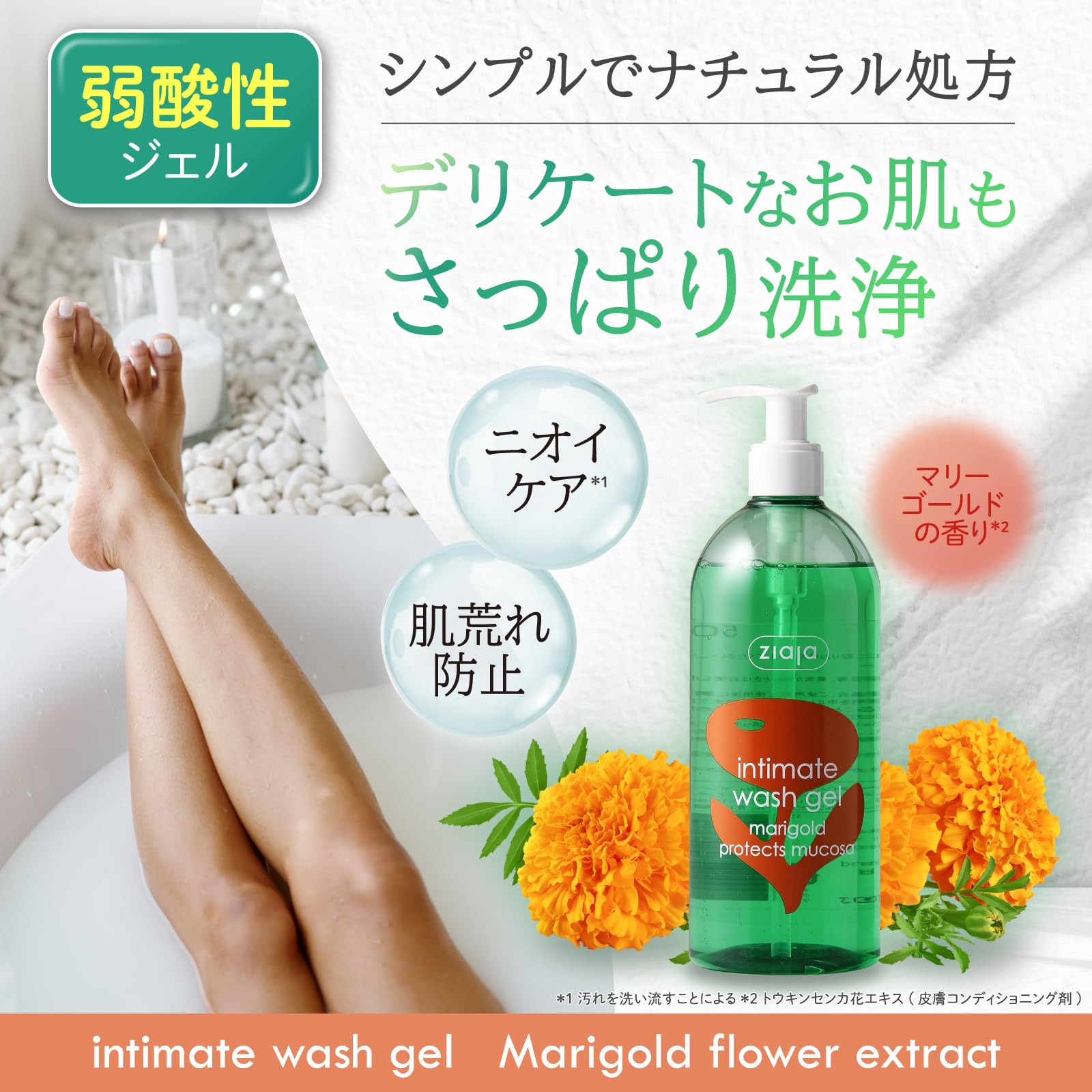 Ziaja Intima Cleansing Soap with Marigold 200ml for Delicate Areas
