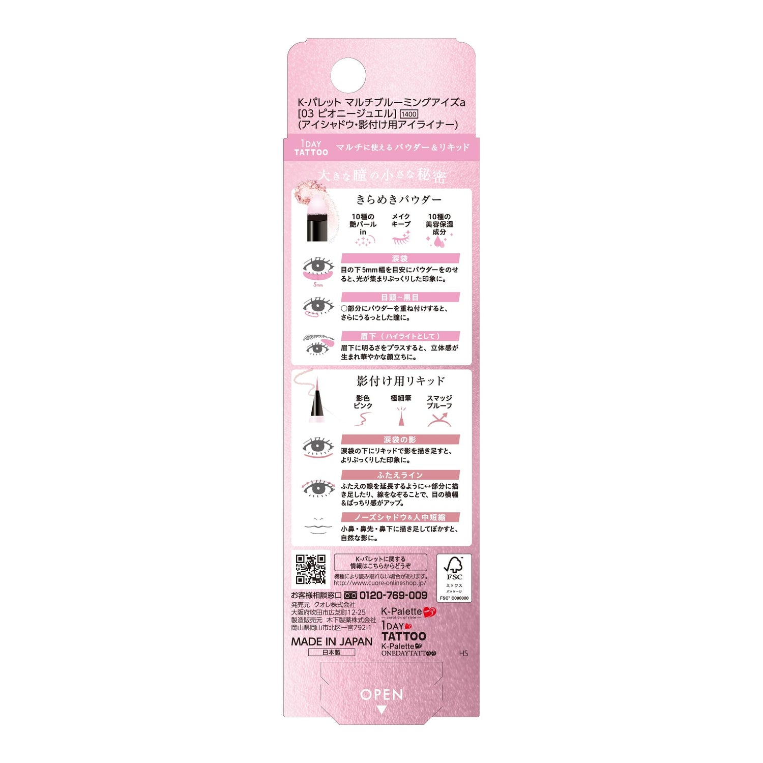 K-Palette Multi Blooming Eyes 03 Peony Jewel 0.9g Liquid and Powder