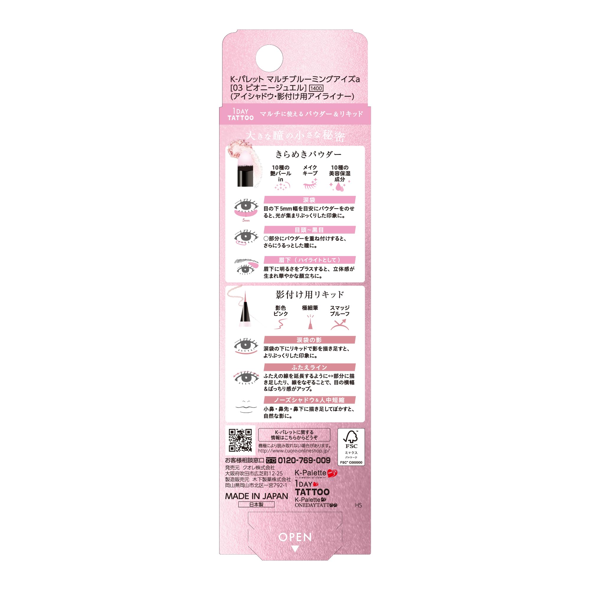 K-Palette Multi Blooming Eyes 03 Peony Jewel 0.9g Liquid and Powder