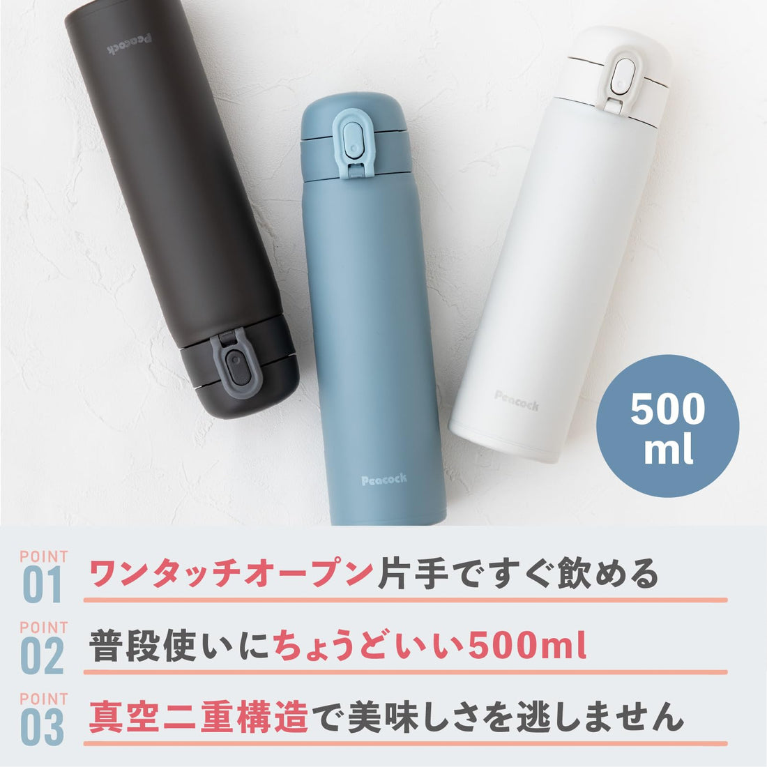 Peacock 500ml Insulated Water Bottle with One-Touch Lid