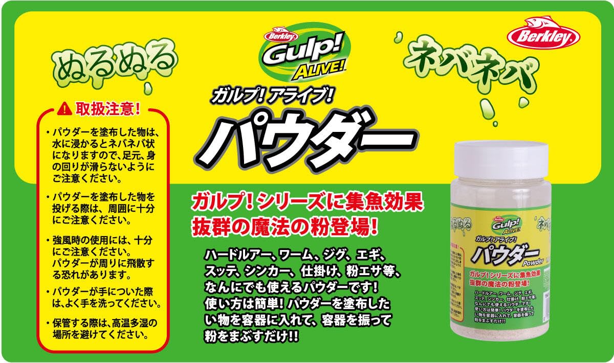 Berkley Gulp! Alive Powder 1.8oz Powerful Attractant for Fishing