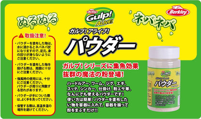 Berkley Gulp! Alive Powder 1.8oz Powerful Attractant for Fishing