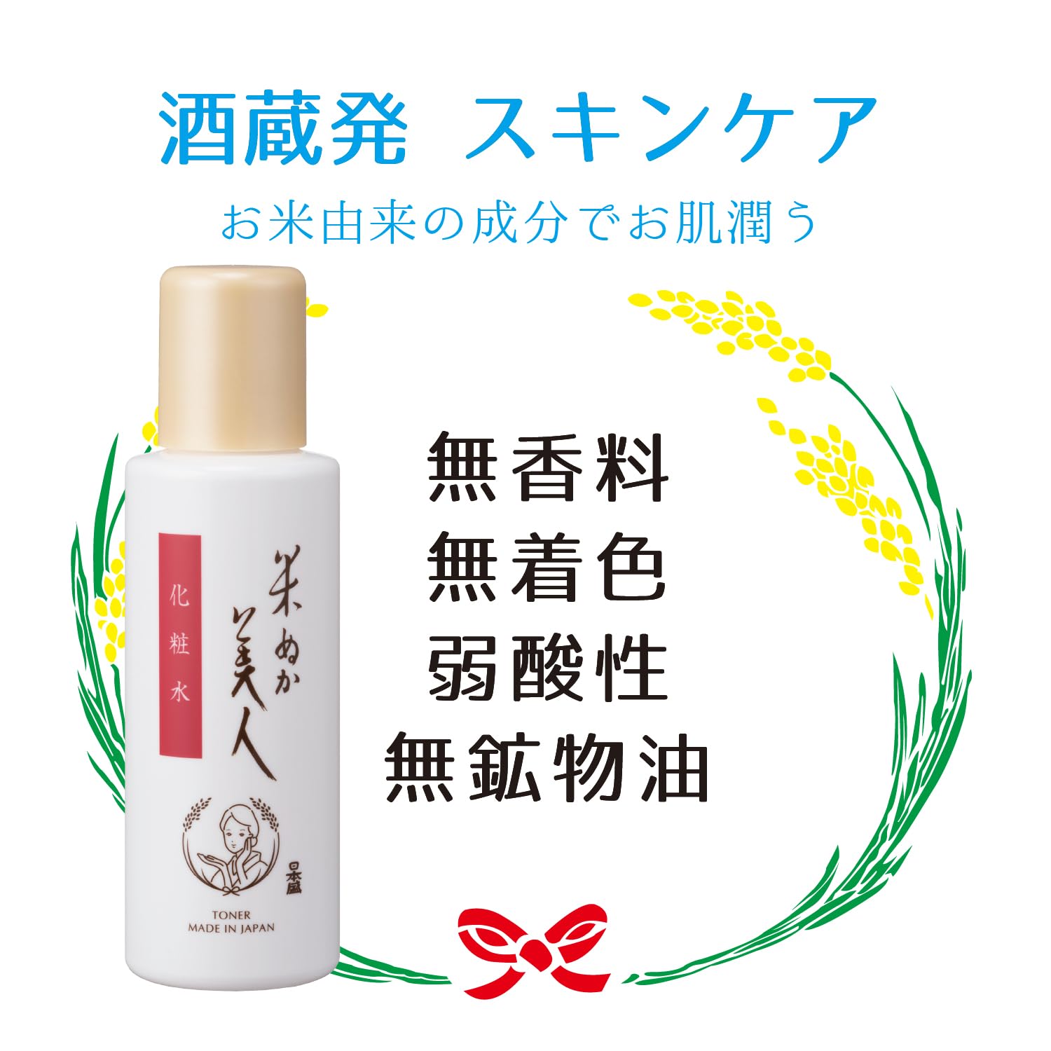 Komenukabijin Rice Bran Lotion 120ml for Hydrating Japanese Skincare