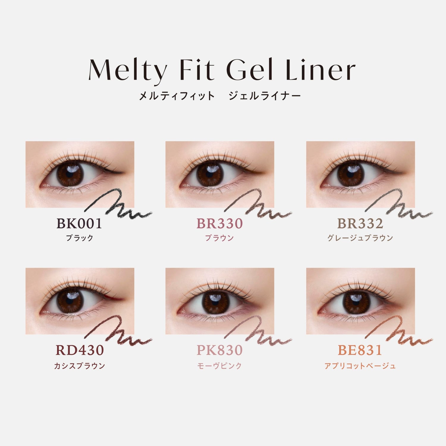 Visee Melty Fit Gel Liner 0.07g Waterproof Eyeliner in Cassis Brown