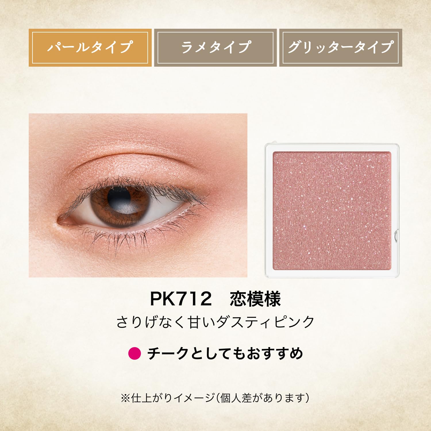 MAJOLICA MAJORCA Majoscope Shadow PK712 1g High Pigment Eyeshadow