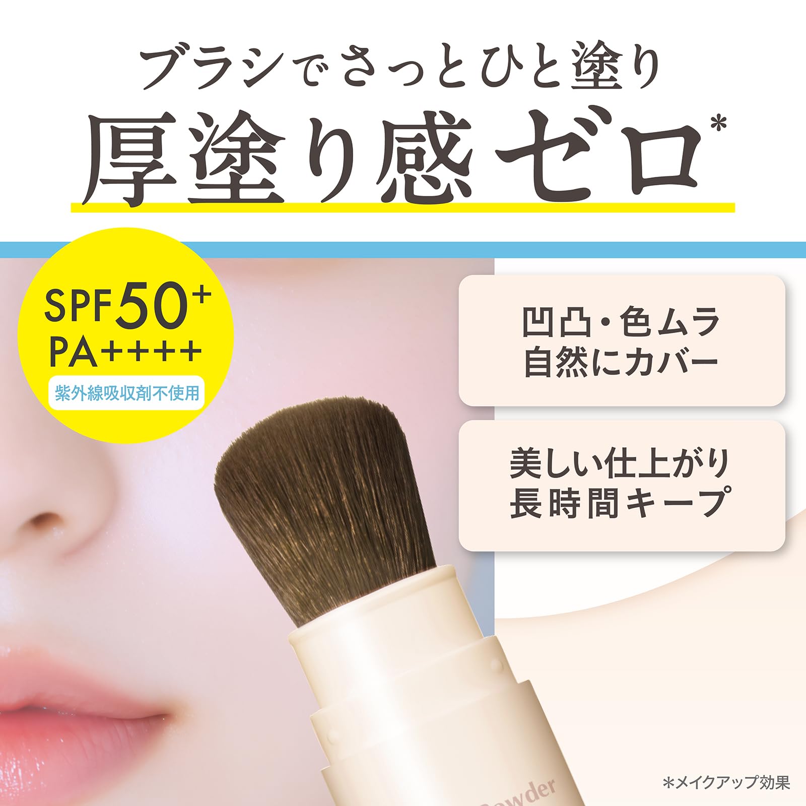 Moitt Sheer Fit Powder Clear Beige 3g UV Protection
