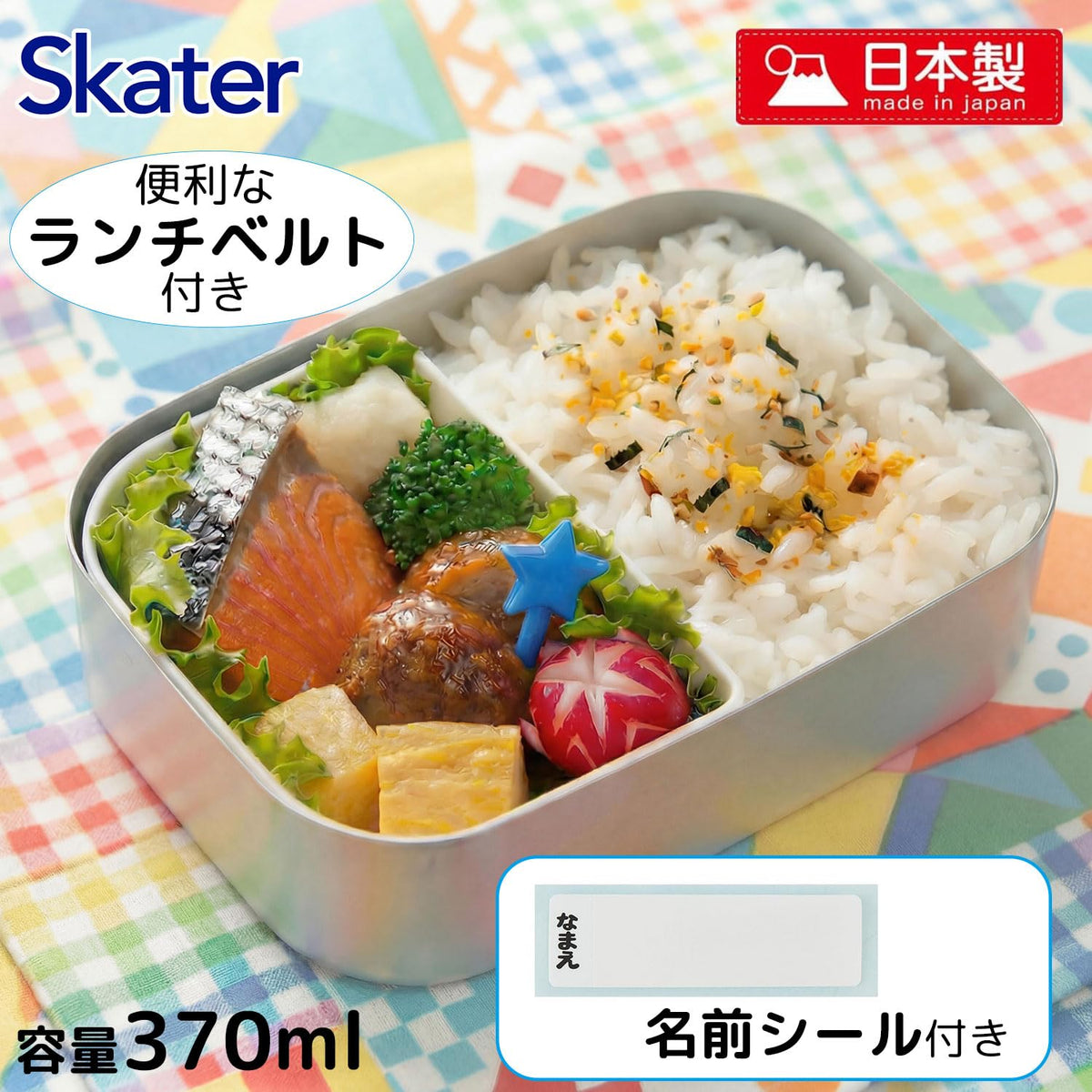 スケーター(Skater) 弁当箱 アルミ ランチボックス 子供用 370ml 保温庫対応 ランチベルト付 日本製 スーパーマリオ 23 男の子 ALB5NV-A