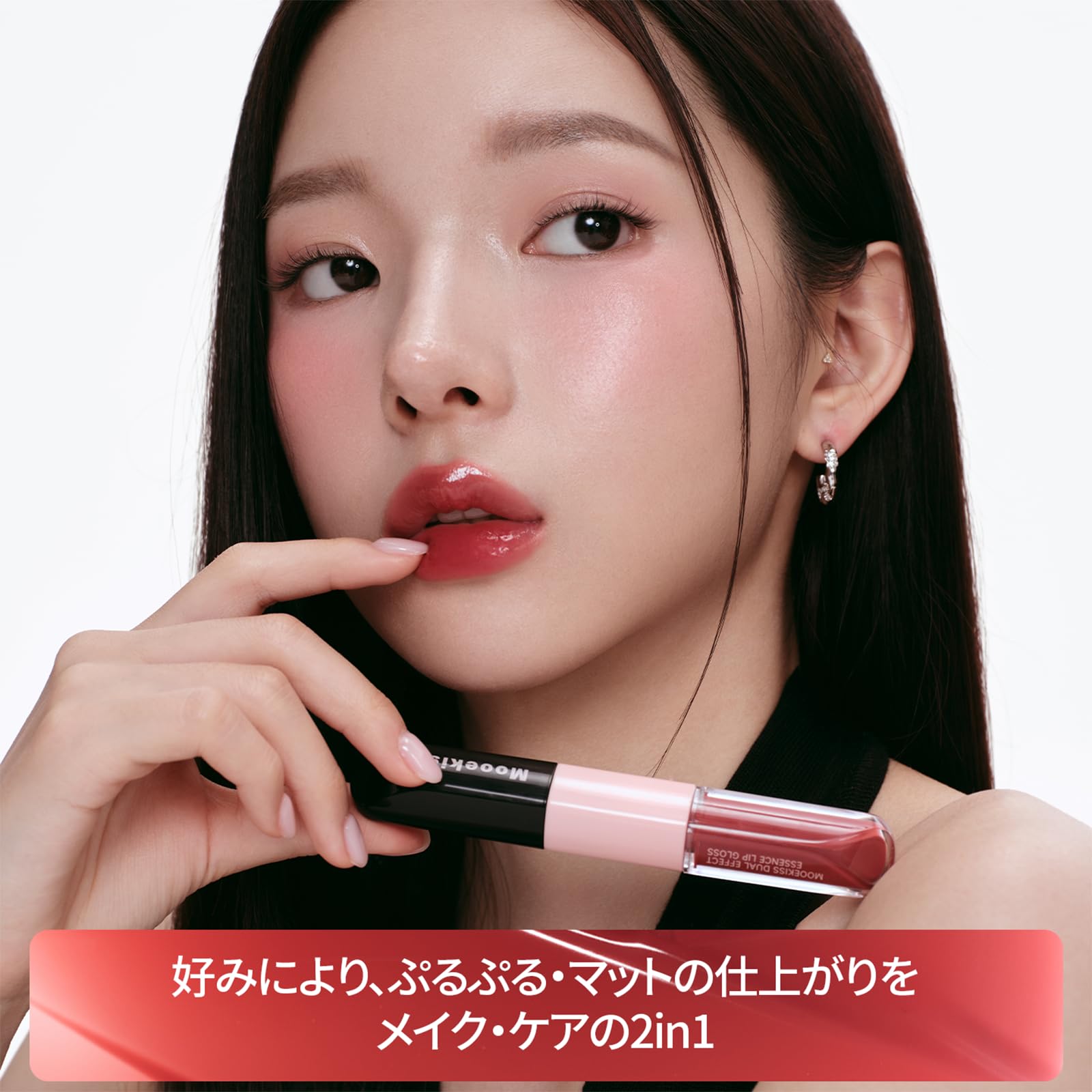 Mooekiss 2in1 Essence Lip Tint Long-lasting Hydration 8 Hours