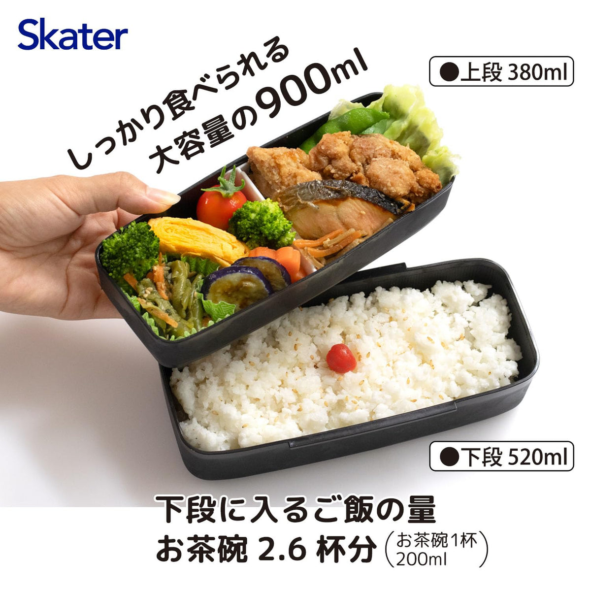 Skater 2-Tier Bento Box 900ml with Cooling Bag and Ice Pack
