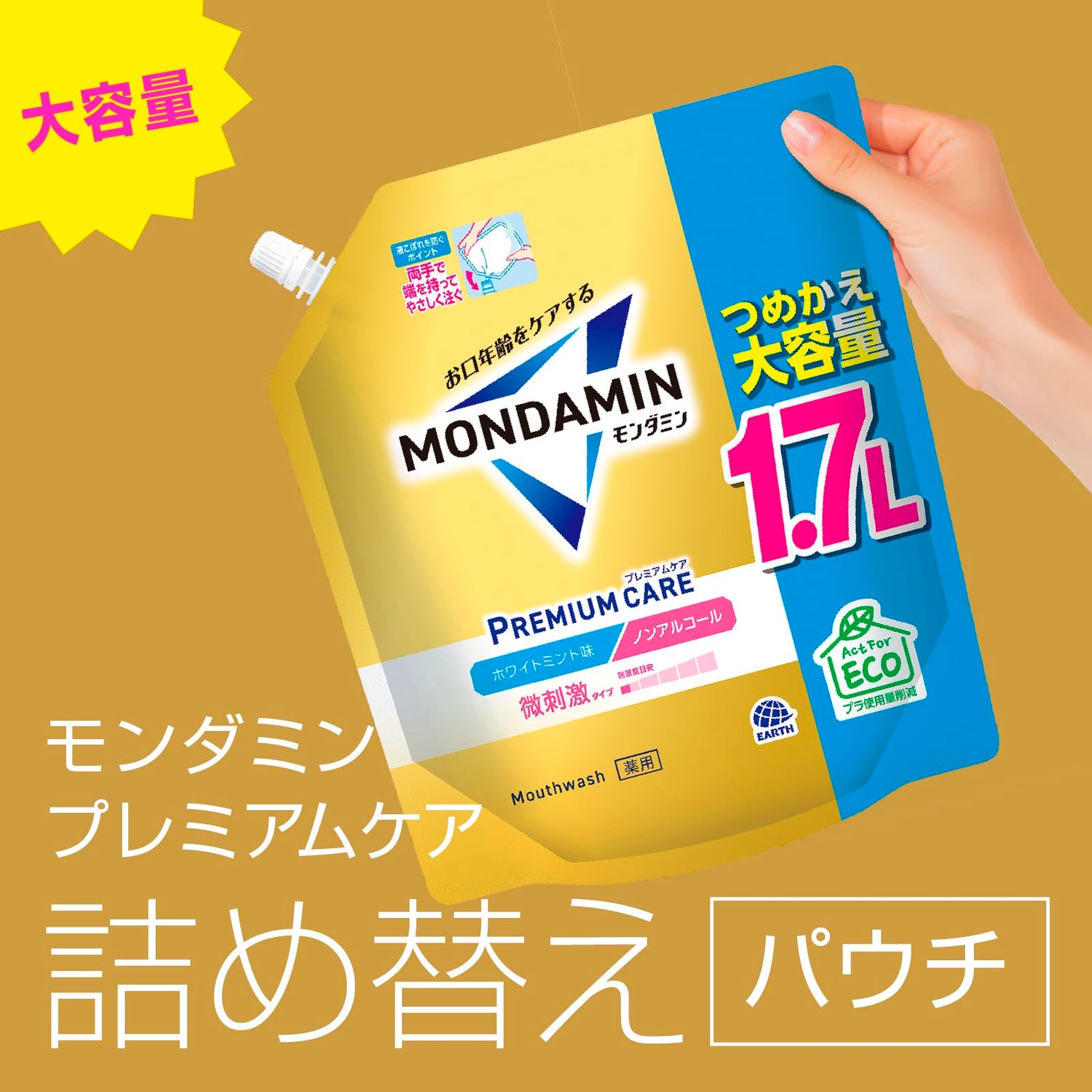 Mondahmin Premium Care White Mint Mouthwash 1.7L Non-Alcoholic