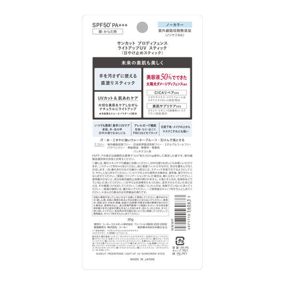 Suncut Pro Defense UV Stick SPF50+ Waterproof 20g for Japanese Skincare