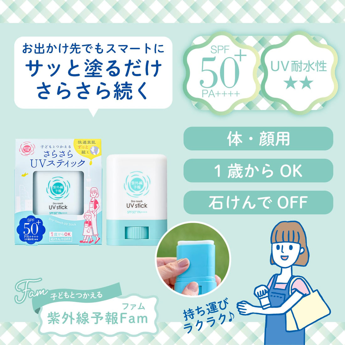 Shigaisenyohou UV Stick F SPF50+ PA++++ 15g for Daily Sun Protection
