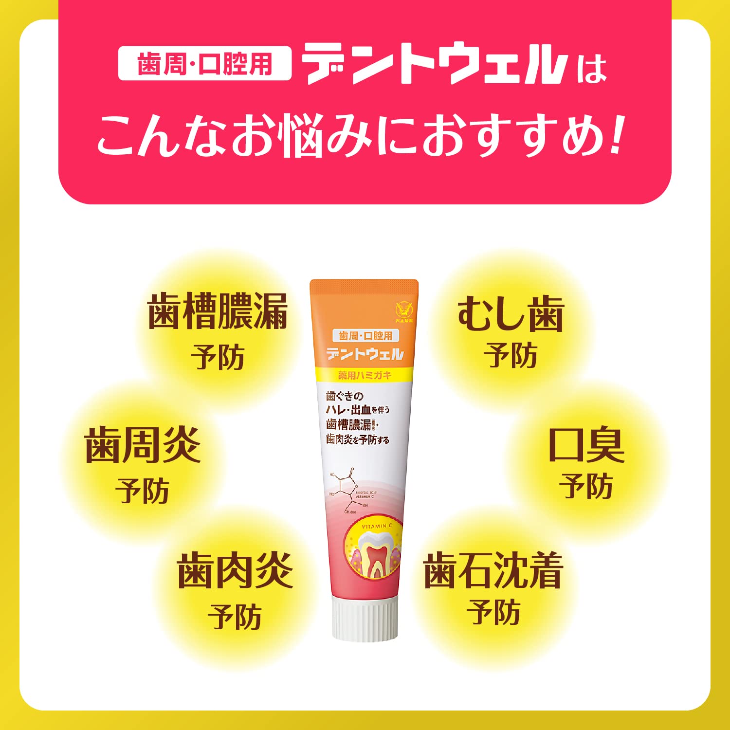 Dentwell Oral Care Gel with CPC 100g for Healthy Gums