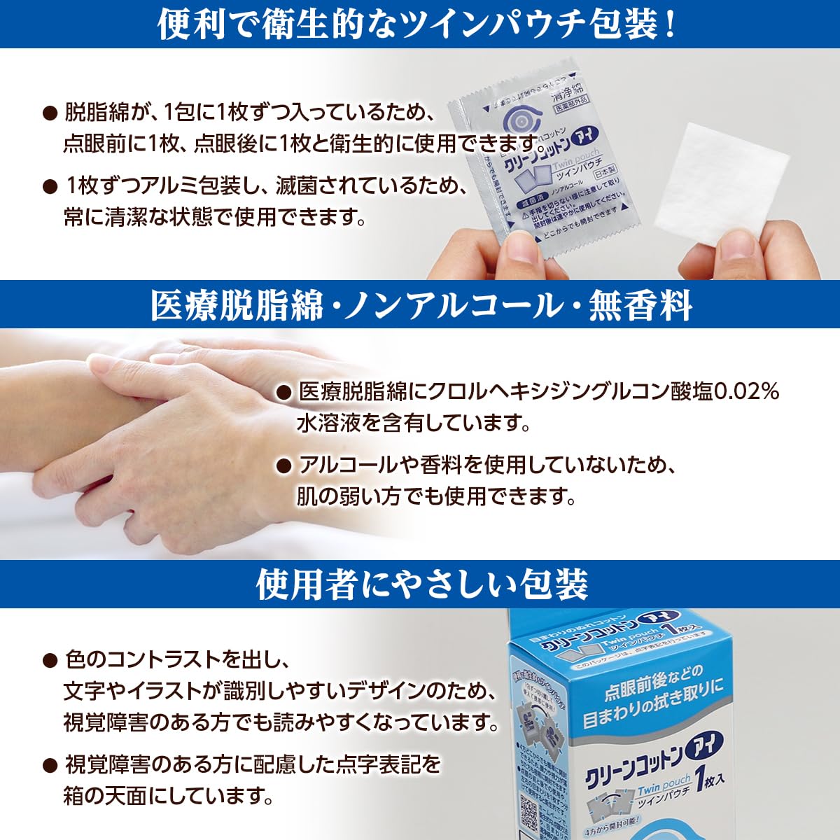 OO Osaki Clean Cotton Eye Twin Pouch 32 Sheets for Gentle Cleansing