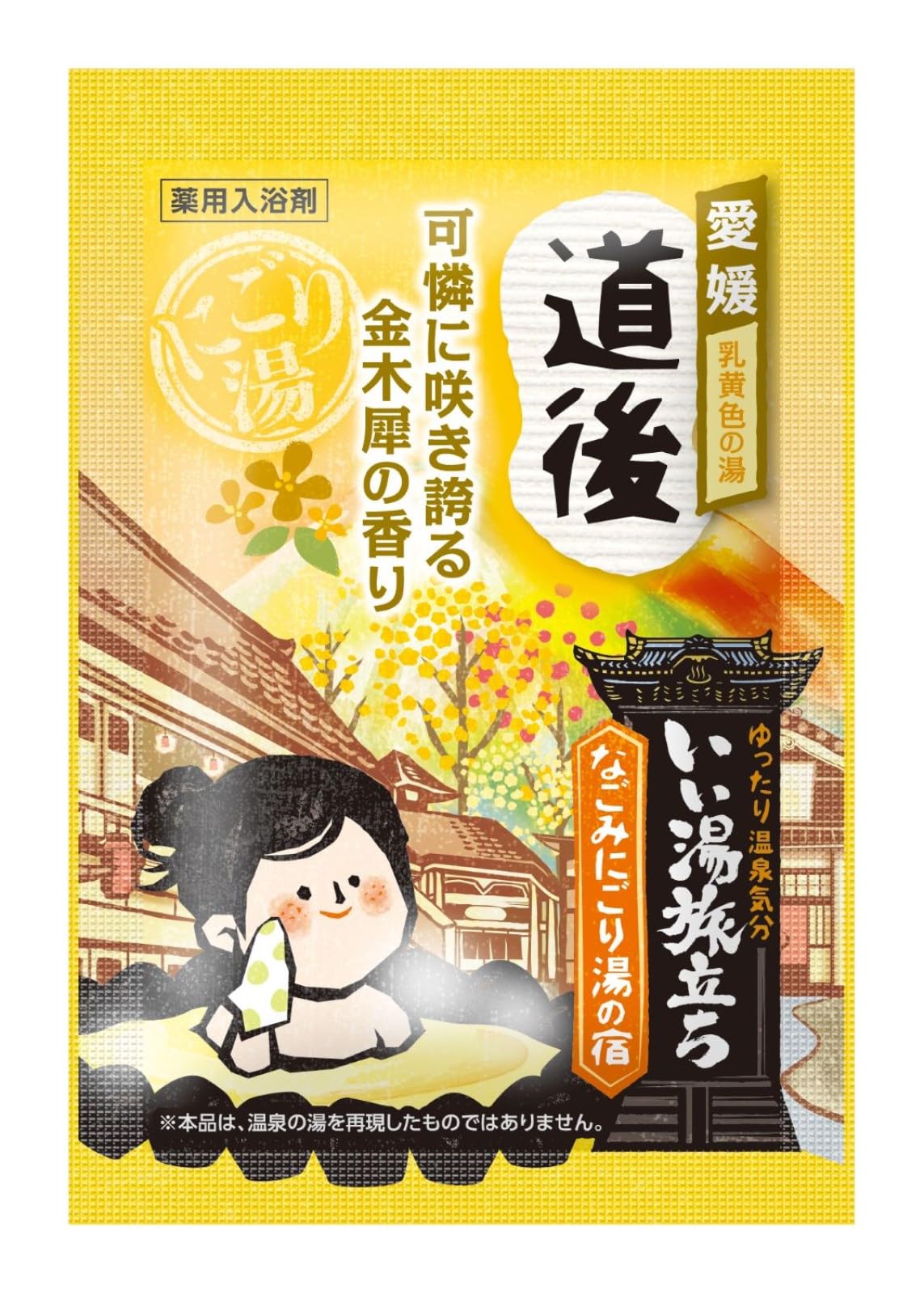 Iiyu Tabidachi Relaxing Bath Soak 12 Pack by Iiyu Tabidachi