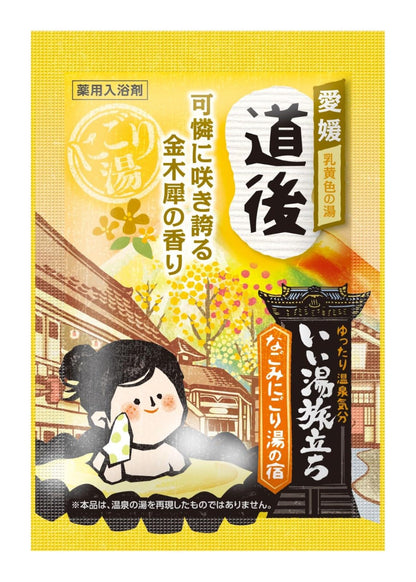 Iiyu Tabidachi Relaxing Bath Soak 12 Pack by Iiyu Tabidachi