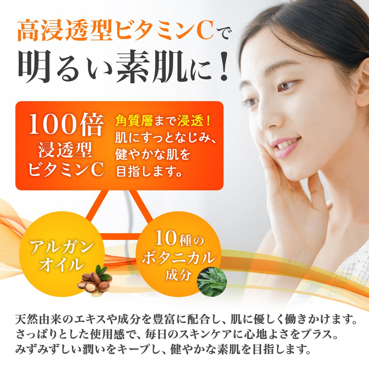 STAY FREE Bright Moisture Lotion Premium DX 500ml with Vitamin C