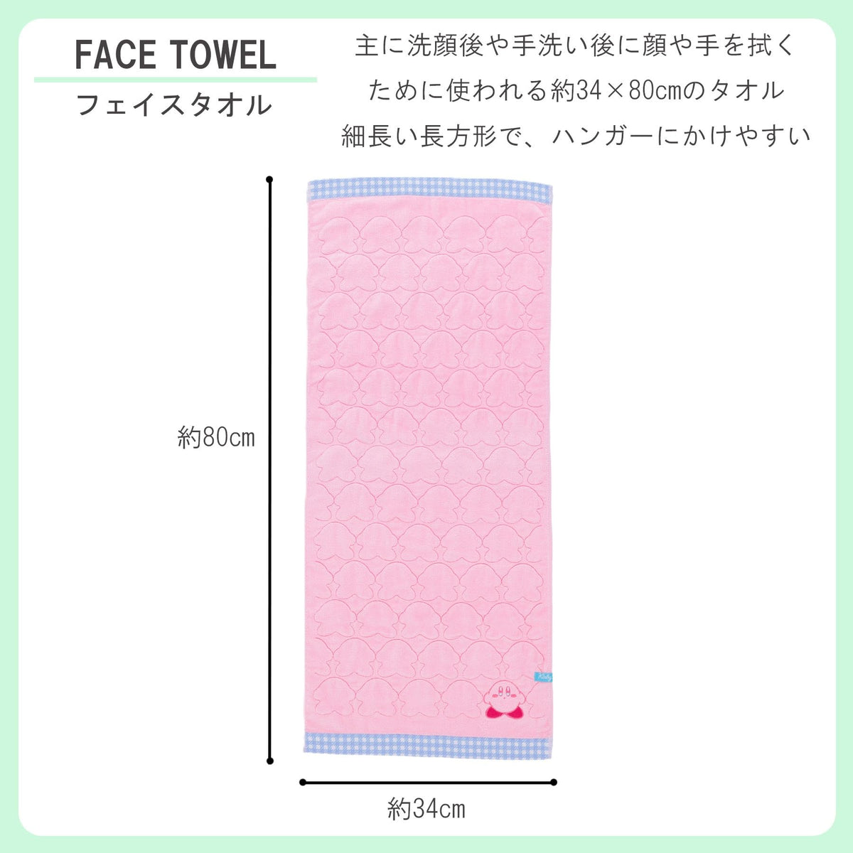 Marushin Face Towel Nintendo Kirby Soft Cotton for Daily Use